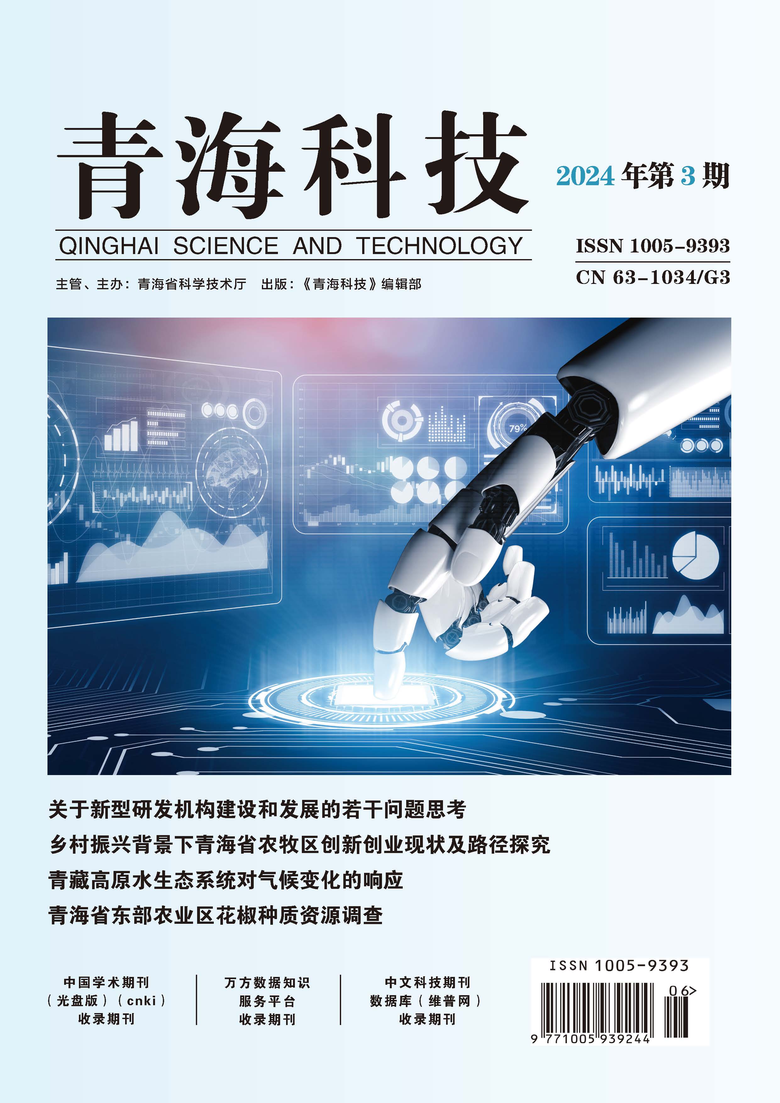 2024年第3期